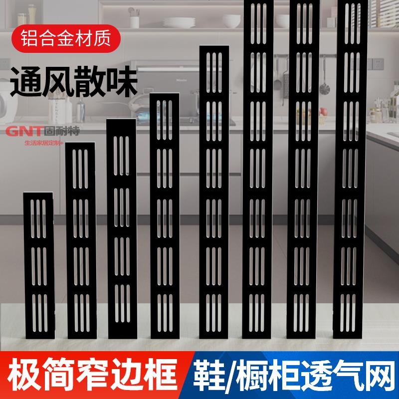 30宽铝合金橱柜透气网加厚透气孔装饰盖通风孔网格散热孔排气孔盖
