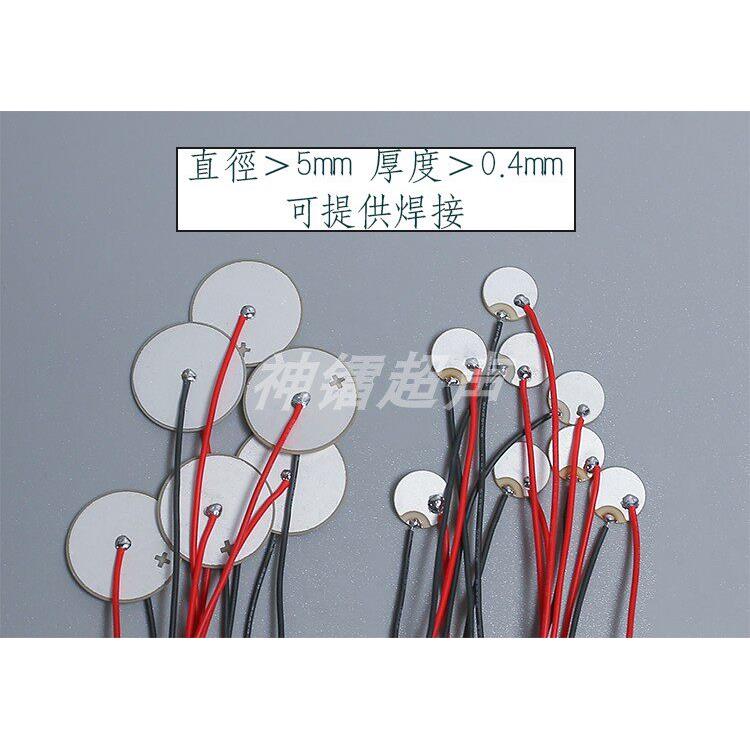 PZT-5H 圆形压电陶瓷片 超声波健康监测科学实验压电片小圆片