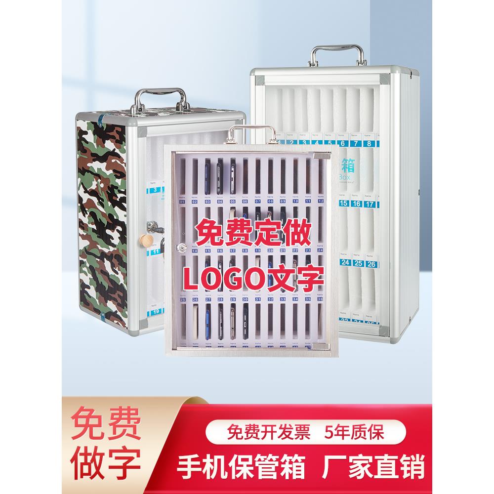 手机保管箱带锁学生员工存放寄存柜餐厅车间会议手机存放收纳盒箱