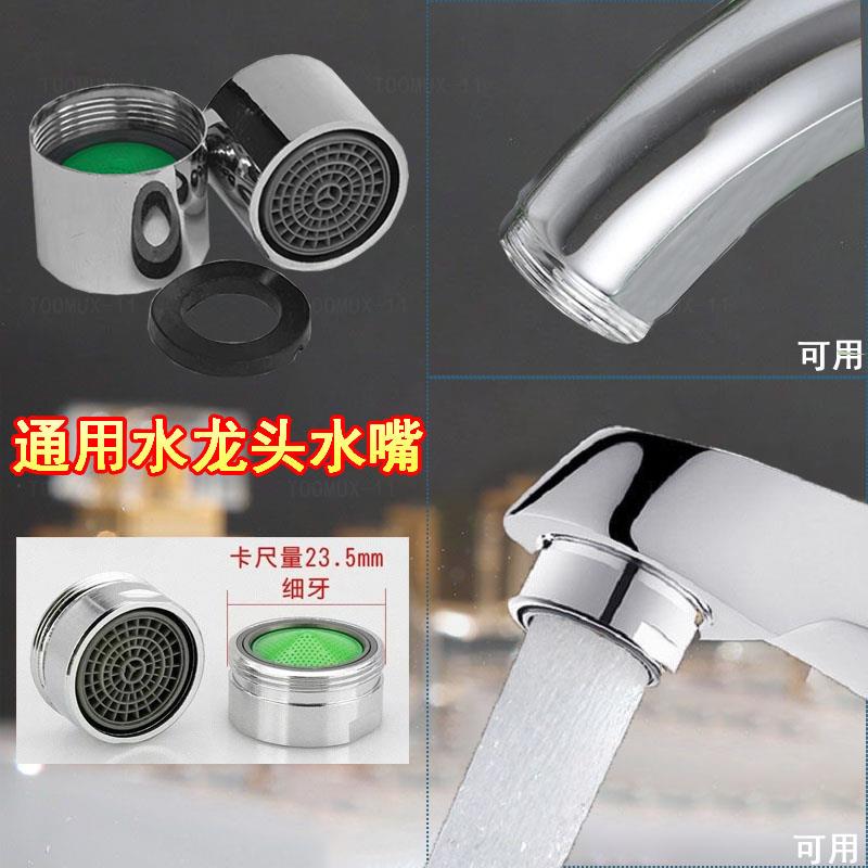 水龙头起泡器厨房菜盆面盆龙头过滤网嘴发泡器防溅出水龙头配件