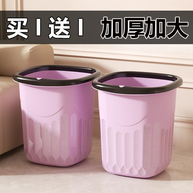 买 一送一垃圾桶厕所办公室客厅厨房加厚大容量学生宿舍家用卫生