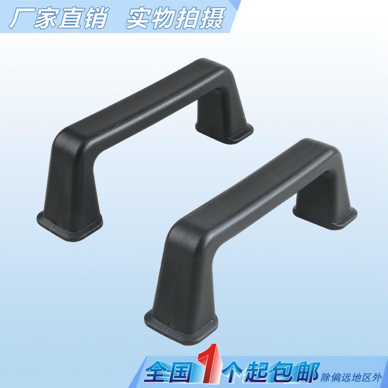 塑料拉手镶嵌铁螺母机械设备把手132MM孔距LS505设备高承重提手