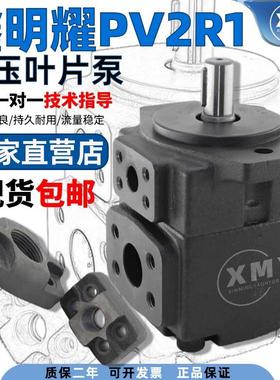 高压叶片泵PV2R1-10/12/14/17/19/23-F-1R双联液压油泵液压站总成