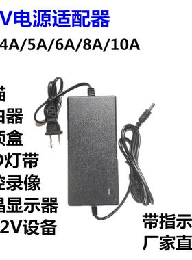 12V5A液晶显示器电源适配器12V6A5A 4A 3A 2A1A 10ALED灯监控电源