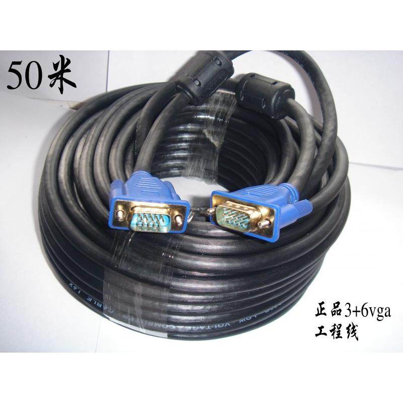 包邮50米VGA线40米电脑接投影液晶电视高清加长信号线家装视频线