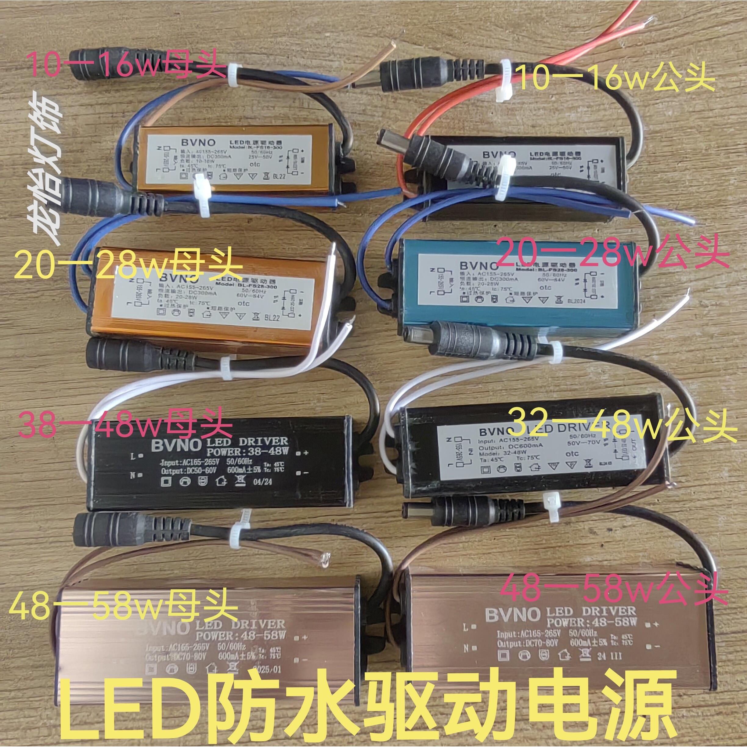 LED防水驱动电源控制变压器适配器平板灯吊顶集成顶厨卫浴霸灯