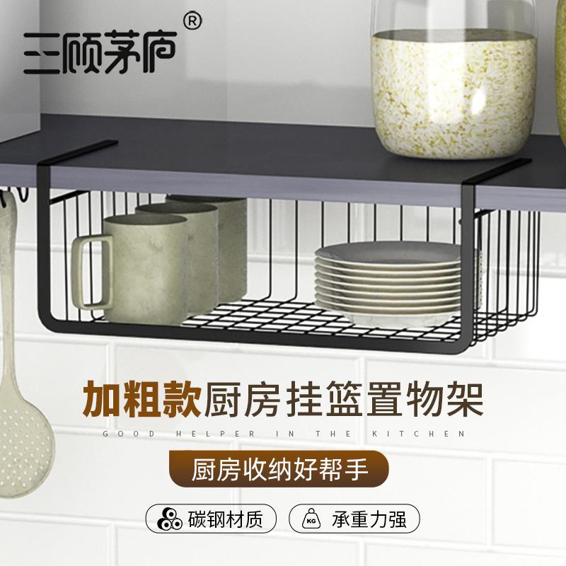加粗款厨房置物架挂篮桌下衣柜收纳层架吊柜分层隔板整体橱柜分层
