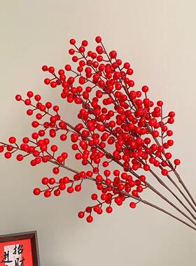 红果子彷真花摆件冬青过年装饰插花束客厅假花幸运果红豆浆果干