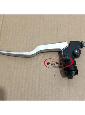 BJ125-3E小暴龙TNT125135机车左离合手柄总成离合手柄左牛角