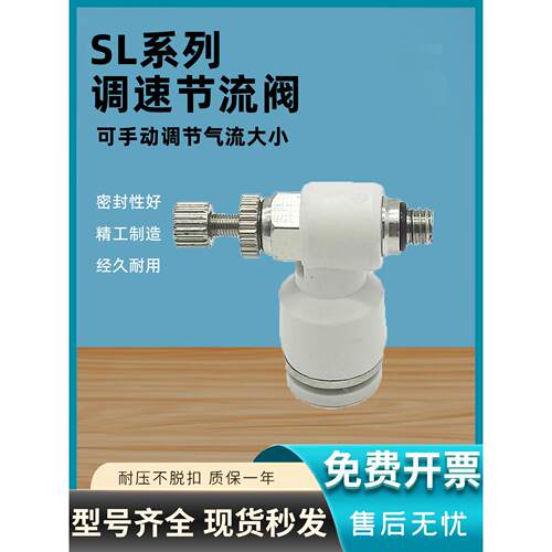 气缸气管接头调速阀节流阀SL/ASL4/6/8/10/4-M5/01/02/03