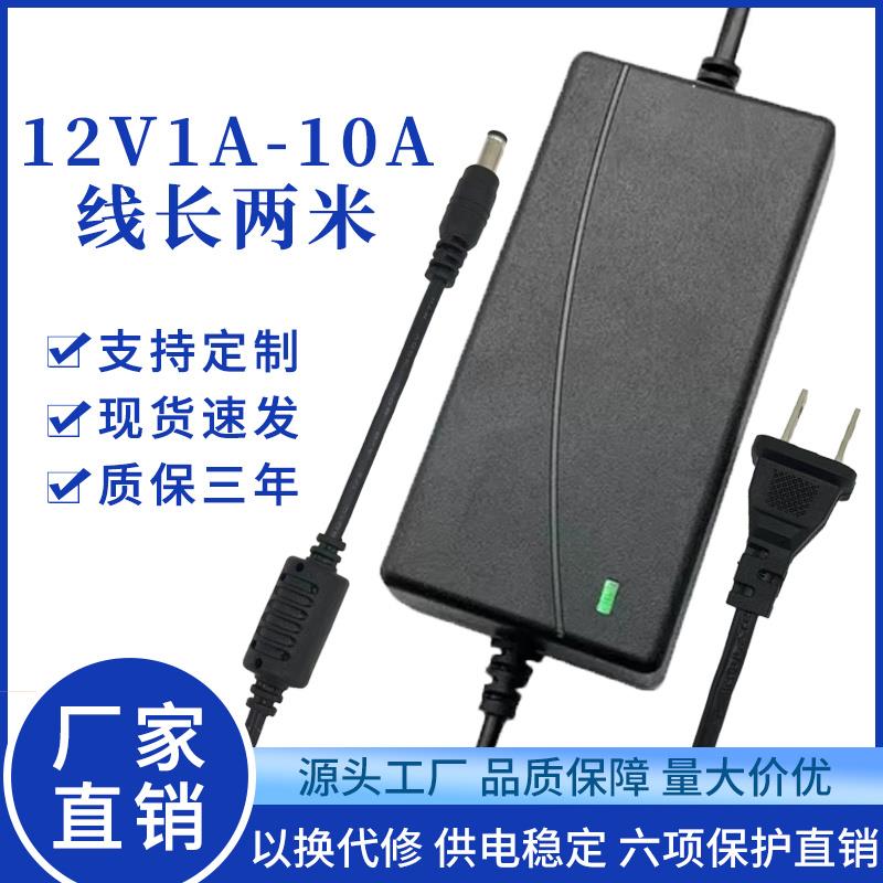 12V5A液晶显示器电源配接器12V2A3A4A6A7A8A10A监控音响LED灯电源
