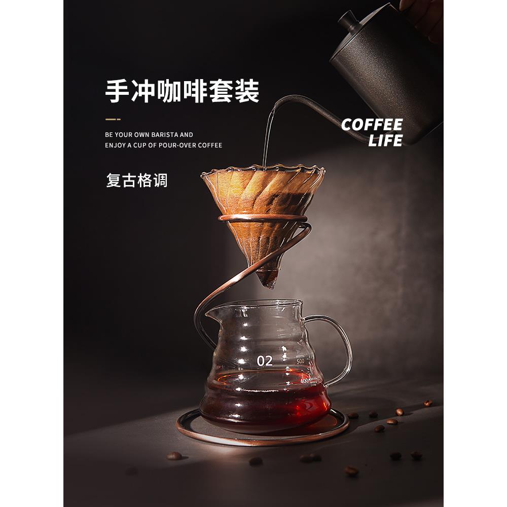 手冲咖啡过滤杯支架套装组合金属手冲架滴漏式架子云朵分享壶滤纸