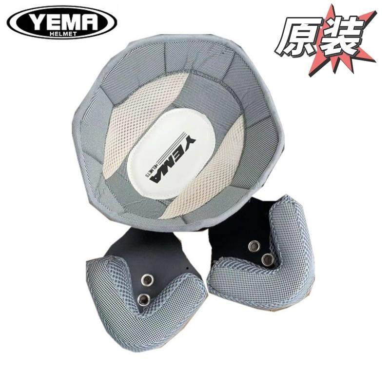 野马原装护耳半盔围脖可拆卸内衬头盔保暖内饰捂耳夏盔秒变冬盔,摩托车/装备/配件,头盔饰配,淘宝优惠券,粉丝福利购,淘宝优惠卷
