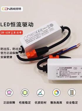 Siton照明Led驱动整流器调光电源控制变压器Cec0200-9W 7W12W45W