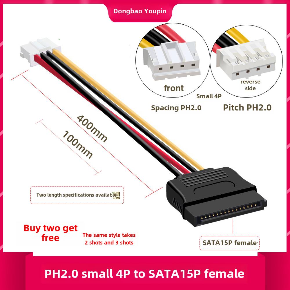Itx电源线Sata母15P母转小4Pin母2.0mm Pitch转Sata主板电源线