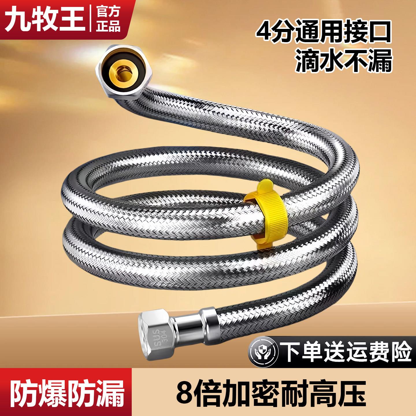 4分304不锈钢编织双头加厚进出水管冷热水器水管角阀马桶进水软管