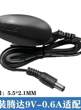 和为顺电源适配器9V0.6A腾达路由TEA10-09060充电线BN035-A05009C