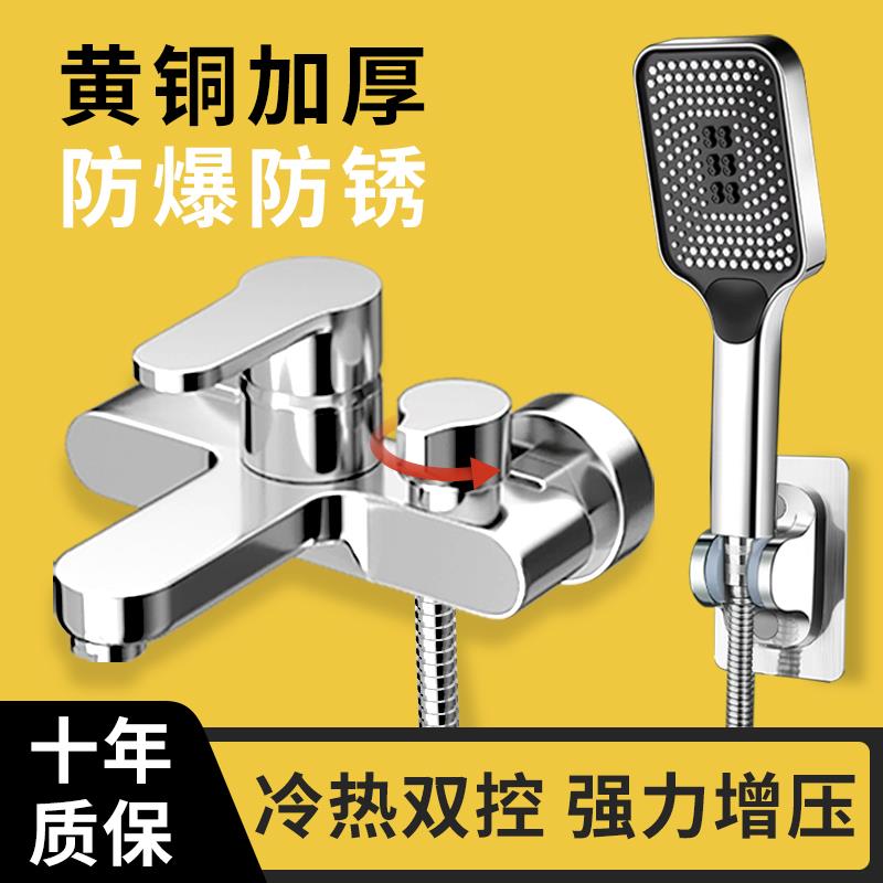 全铜热水器混水阀淋浴花洒套件浴室浴缸冷热水龙头三合一洗澡喷头