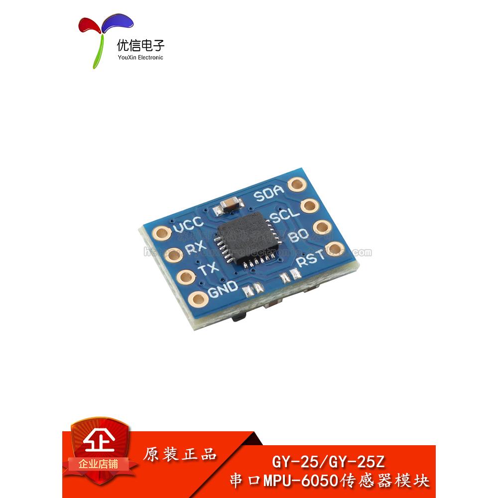 Mpu-6050/Gy-25Z陀螺仪加速度角度倾斜传感器模块串口直接输出
