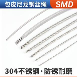 304不锈钢包胶尼龙涂塑钢丝绳 硬钢丝细钢丝绳1 1.5 2 3 4mm耐磨