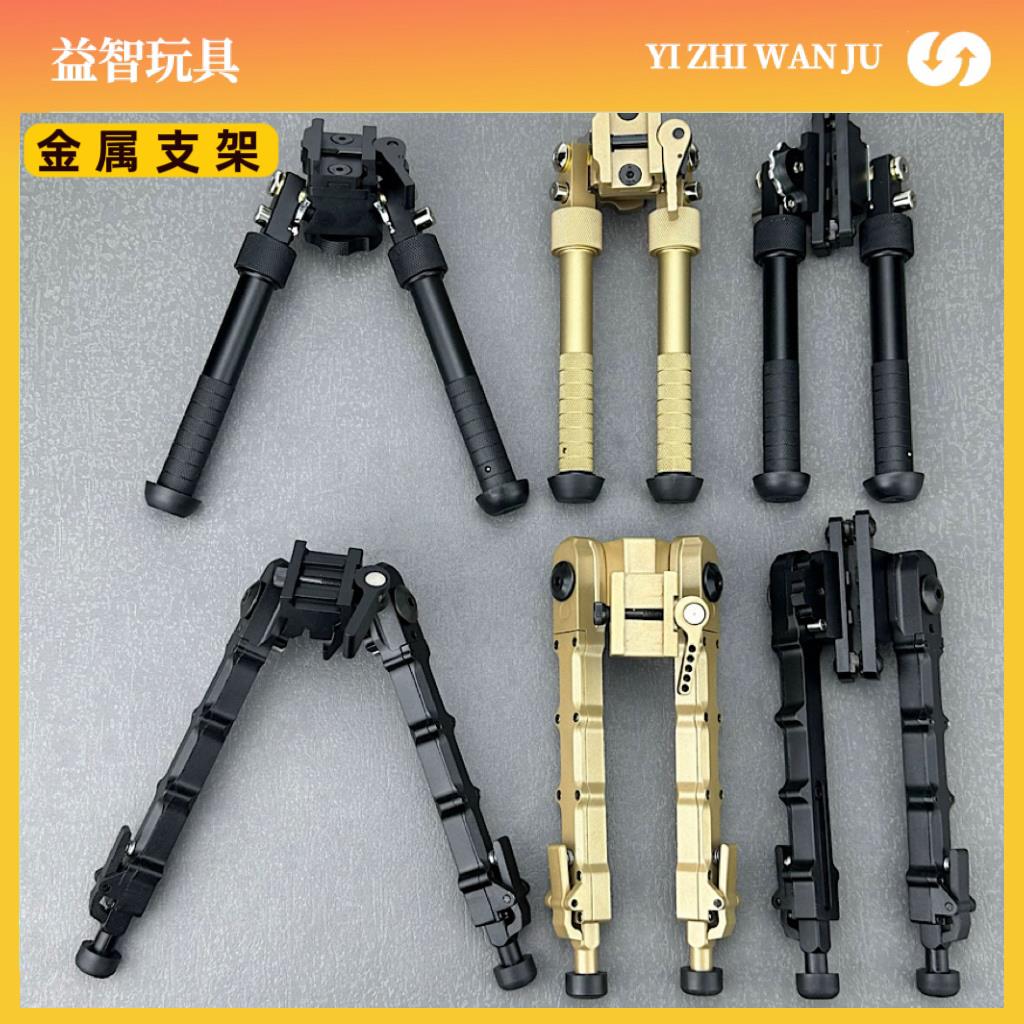 战术脚架V9 V8蝴蝶支架全金属20mm导轨通用可折叠伸缩旋转狙击AWM
