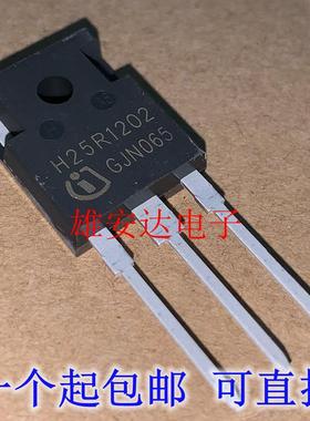 H20R1203 H20R1202 H25R1202 H25R1203 电磁炉 三极管 全新原装