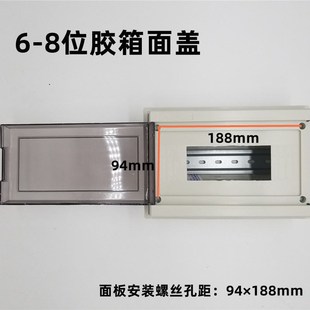 展业配电箱盖板外盖盖子强电箱盖塑料面板照明箱面板回路箱家用盖