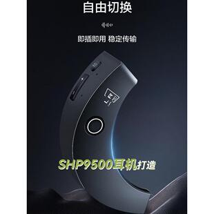 定制的Shp9500耳机无线蓝牙V5.4模块,带有麦克风Enc呼叫降噪高保