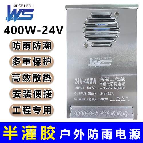 LED户外防雨开关电源DC400W广告招牌护栏管工程亮化低压24V变压器