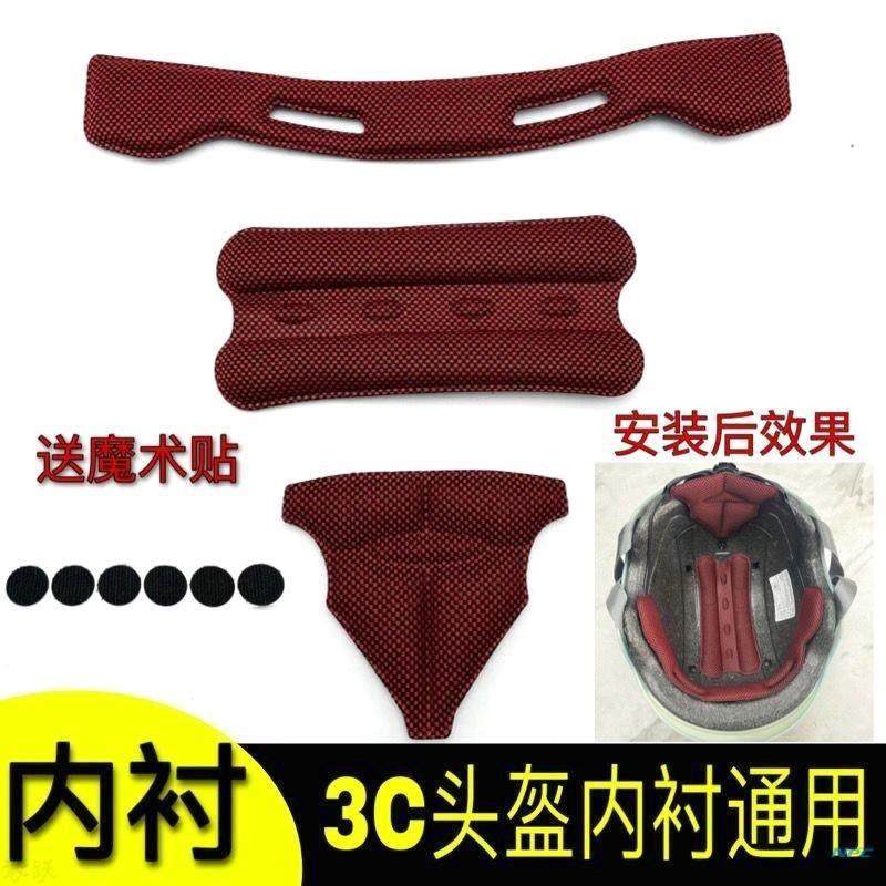 电动车头盔内衬垫小牛九号摩托车盔改装保护发型内垫半盔魔术贴夏,摩托车/装备/配件,头盔饰配,淘宝优惠券,粉丝福利购,淘宝优惠卷