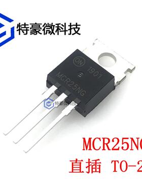 全新原装 MCR25NG MCR25N 直插TO-220 单向可控硅晶闸管 800V 25A