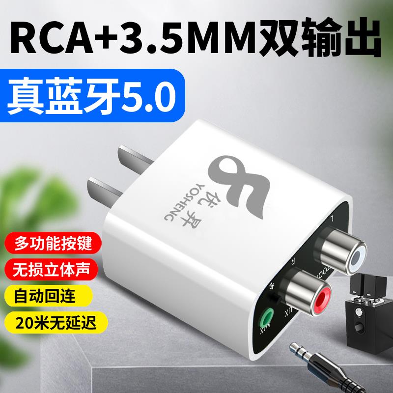 蓝牙音频接收器5.3转老音箱响功放无线播放无损立体声改装模块