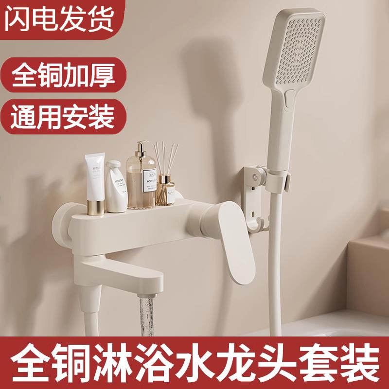 淋浴龙头全铜混水阀花洒沐浴套装浴室浴缸混合开关三联冷热水龙头