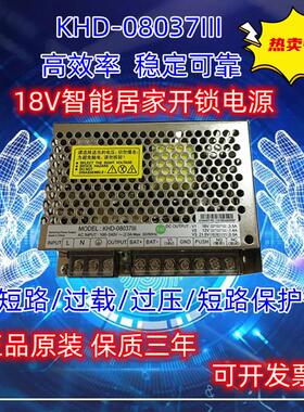 KHD-08037III智能家居慧锐通18V3.5A门禁电源18v常开常闭单元门