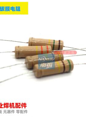 5W510K碳膜电阻大功率电阻150K330K470K氩弧焊焊机高压引弧板电阻