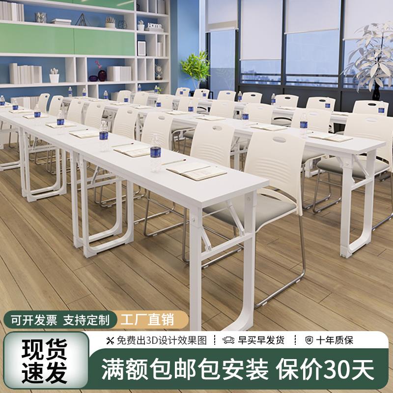 折叠培训桌会议桌可移动自由组合长方形教培机构培训桌辅导班课桌