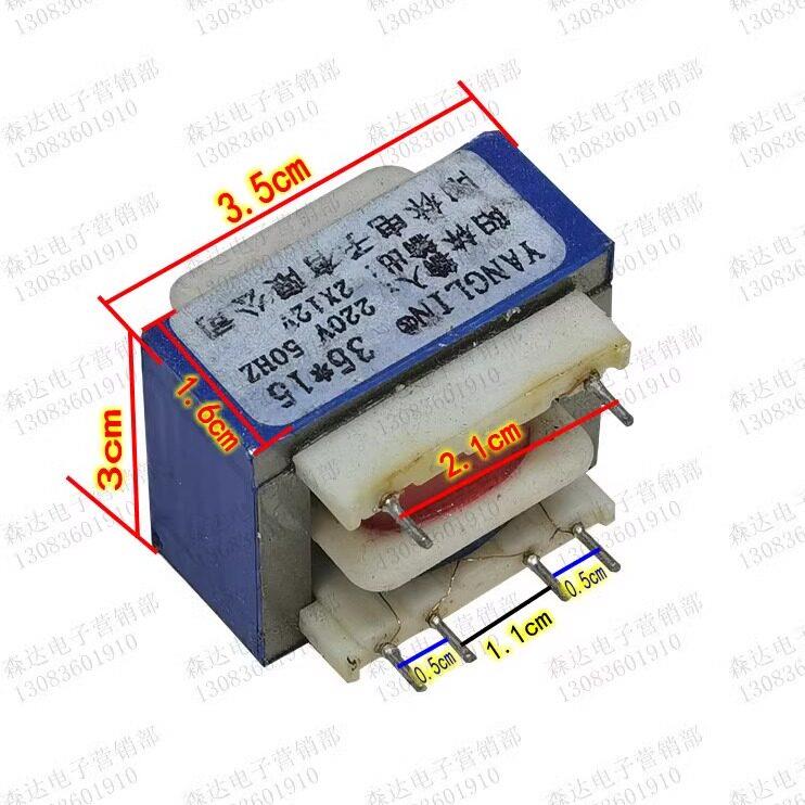 电热水器油烟机电源变压器220V变12V单双组输出E35主板针脚变压器