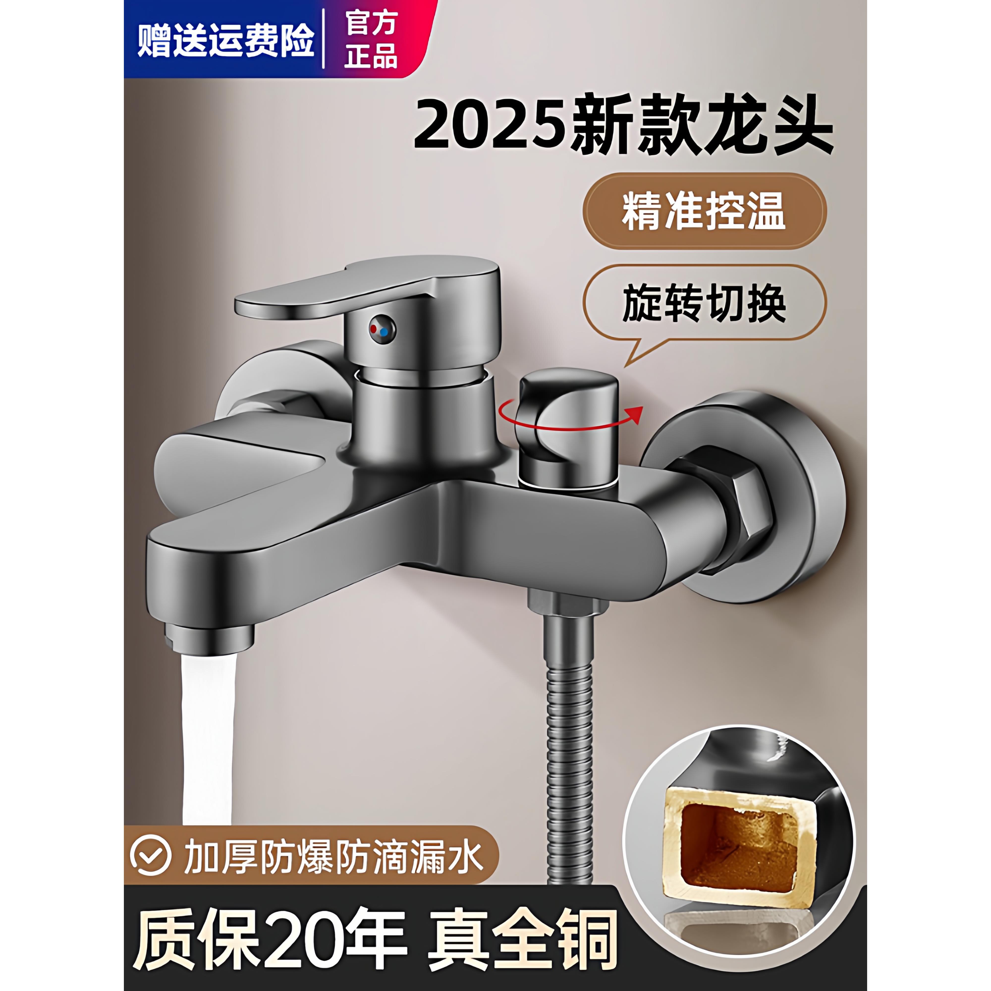 全铜混水阀淋浴龙头花洒沐浴套装浴室浴缸混合开关三联冷热水龙头