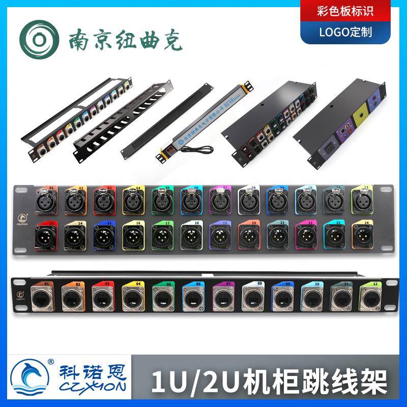 D型模块音箱HDMI卡农面板卡龙卡侬跳线架1U机柜网络音频跳线盘