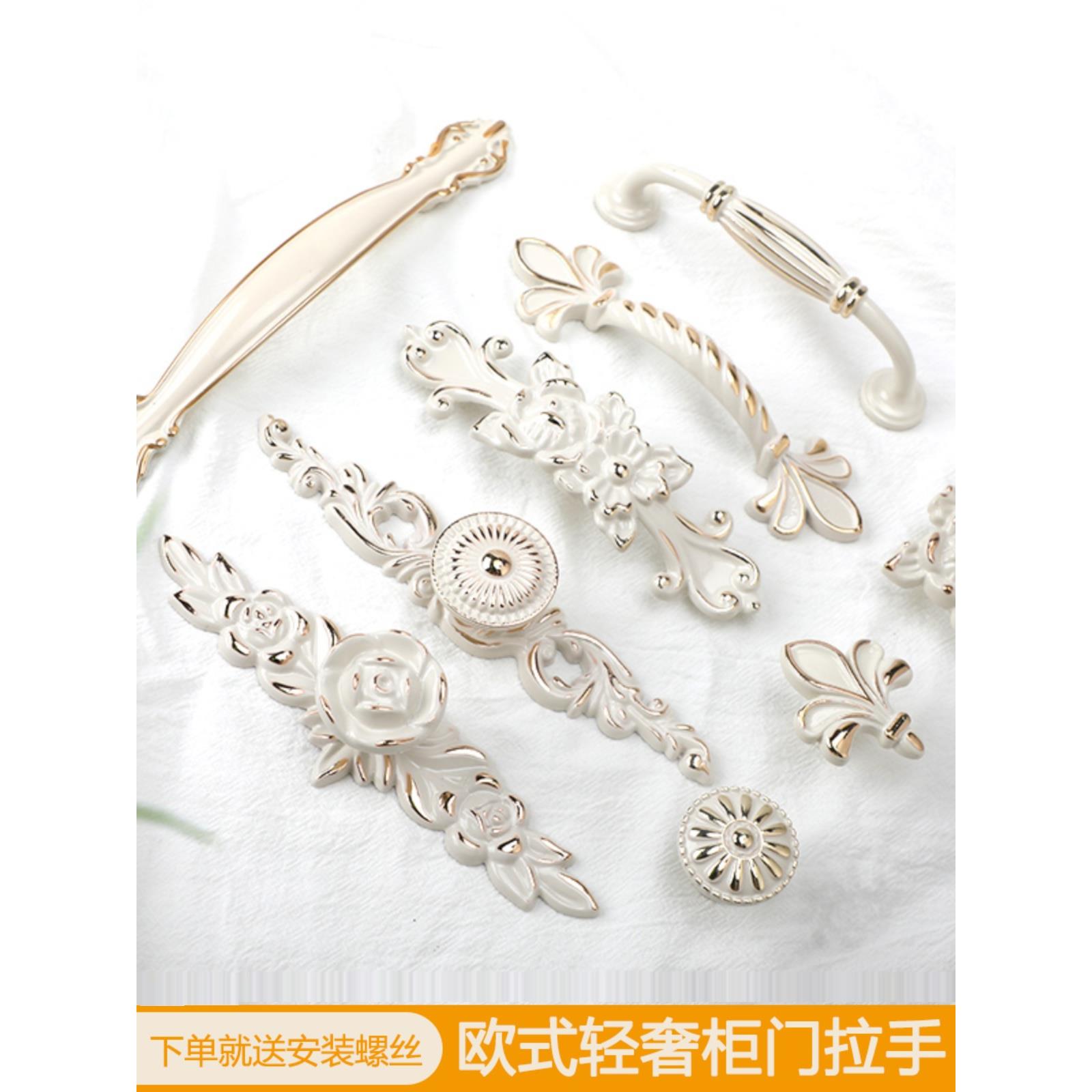 欧式风格柜门拉手象牙白柜子鞋柜抽屉橱柜衣柜门现代简约单孔把手