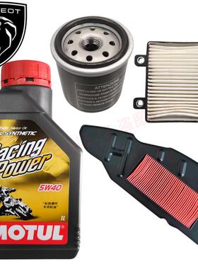 标致摩托 QP200T-H 211 全合机油5W40 机滤 空气滤芯 传动滤网
