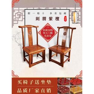 红木小椅子刺猬紫檀小官帽花梨木实木靠背椅餐椅儿童椅彷古茶几椅