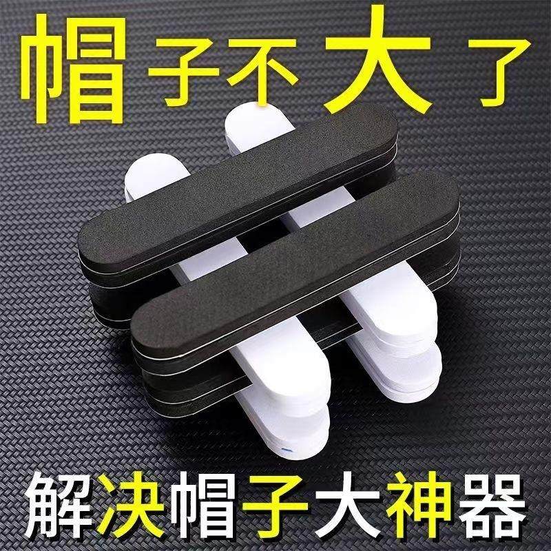 电动机车安全帽围贴调节头围缩小防脏神器通用边框内贴可缩小帽子,摩托车/装备/配件,头盔饰配,淘宝优惠券,粉丝福利购,淘宝优惠卷