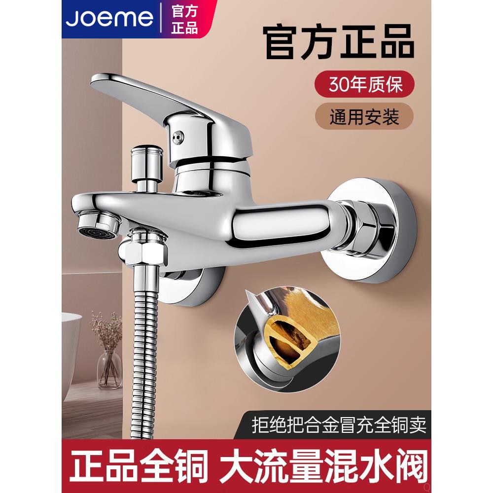 全铜淋浴混水阀冷热水龙头花洒套装浴室大流量洗澡三联双开混合阀