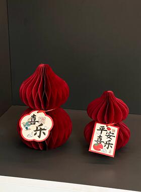 新年装饰纸艺葫芦摆件玄关客厅2026马年春节过年创意新居乔迁布置