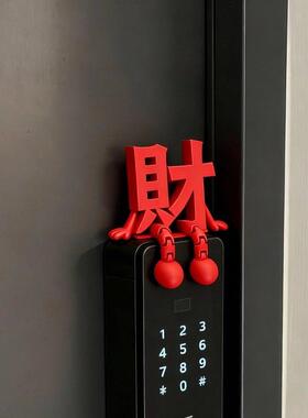 新年装饰福字摆件客厅玄关桌面摆件2026马年过年春节智能门锁装饰
