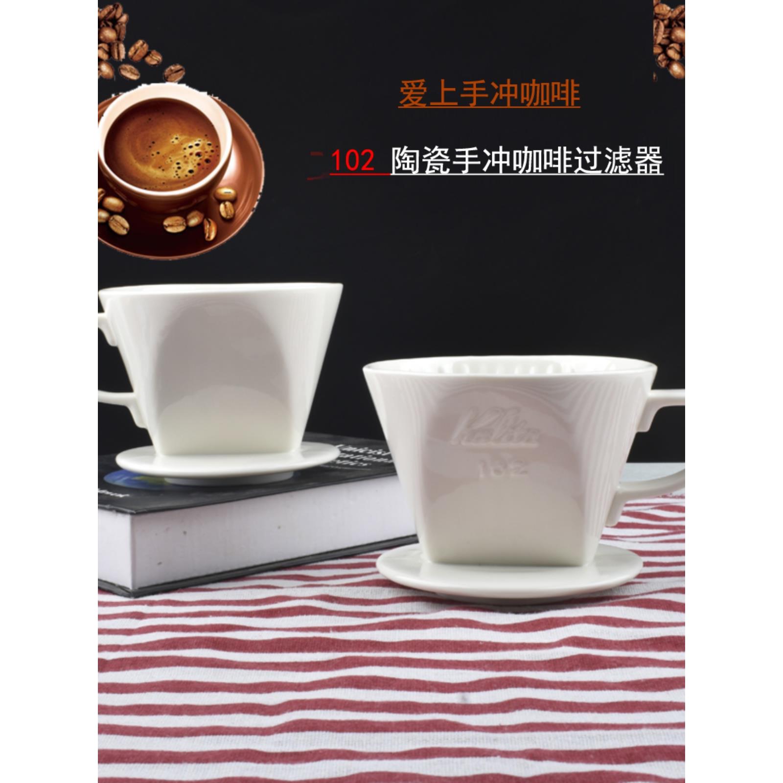 纯色陶瓷滤杯102家用咖啡器具过滤器日式手冲咖啡壶套装三孔扇形