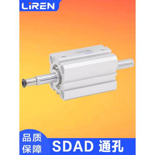 SDAD通孔中空双出轴20 25 32 40 50 63X15X20X30脱模机吹瓶机气缸