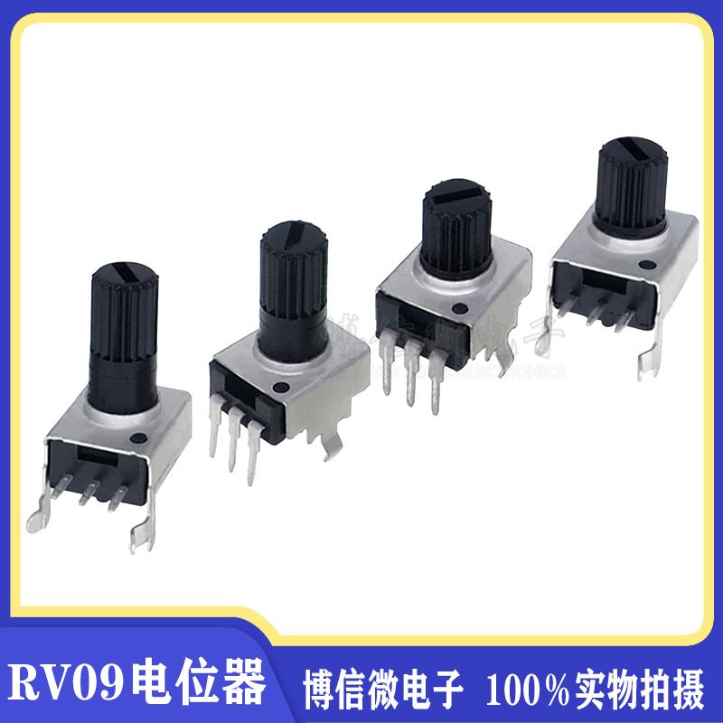 RV09型 RV09 立式卧式B1K2K5K10K50K100K电位器 0932可调电阻
