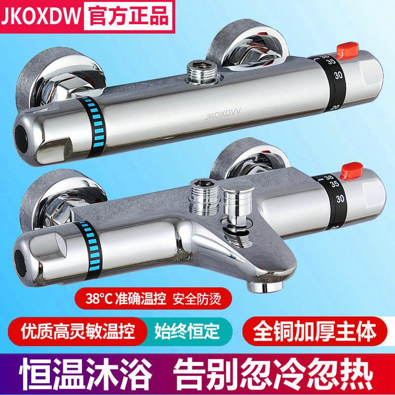 正品全铜智能恒温混水阀暗太阳能电热水器淋浴花洒套装冷热水龙头